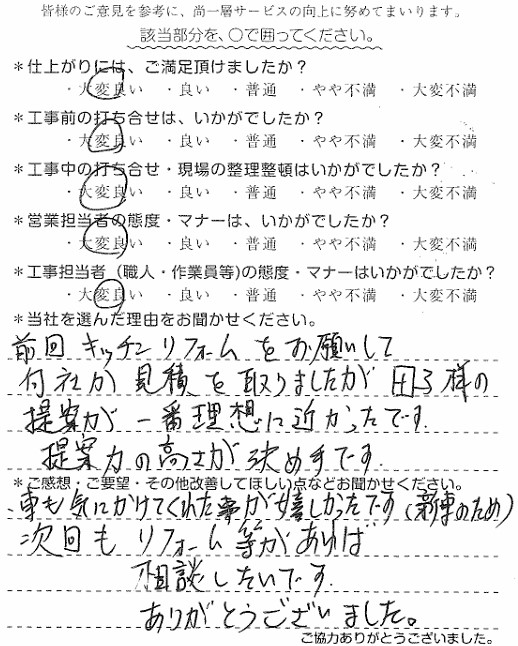 H様　給湯器交換・浴室・洗面脱衣所・1階ﾄｲﾚ改修工事・他　田子.jpg